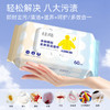 「19.9到手4大包」衣物擦鞋清洁湿巾 免洗清60抽单包 便携应急免洗去污渍油渍一次性衣服干洗居家日用 商品缩略图2