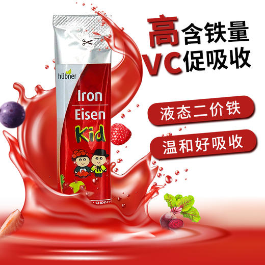 30条儿童版 德国郝柏娜补铁口服液便携装  5ml*30 A-4773 （效期27-2） 商品图4