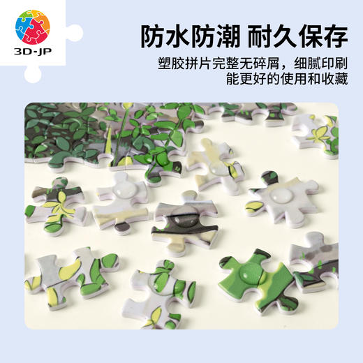 300片 平面塑料拼图 H2781 李宁静-人间四季系列-小寒 商品图4
