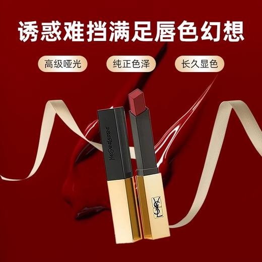 【1件包邮】圣罗兰细管纯口红小金条系列2.2g 高定哑光浓郁显色 甘肃/青海/内蒙古/新疆/西藏/宁夏/海南/港澳台不发货 商品图1