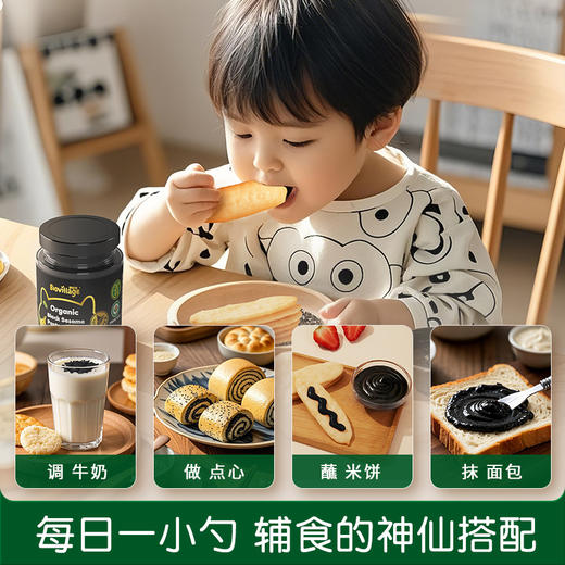 【有机0添加】碧欧奇高铁高锌高钙有机黑芝麻酱 商品图4