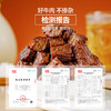 蒙都草原风干牛肉干拇指牛肉干200g/袋计量称重肉干肉脯儿童零食 商品缩略图4