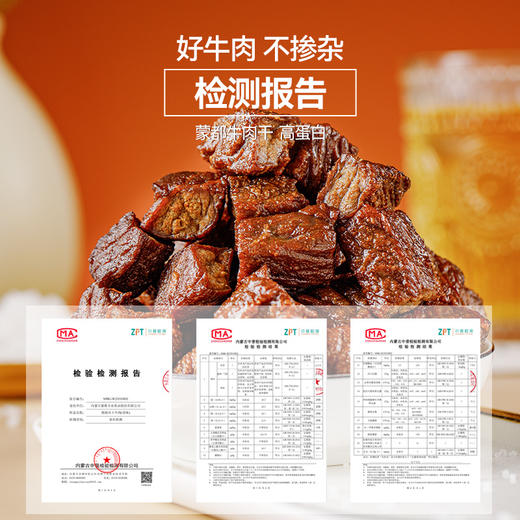 蒙都草原风干牛肉干拇指牛肉干200g/袋计量称重肉干肉脯儿童零食 商品图4
