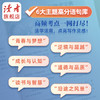 读者《作文素材》2025年 中考作文高频考点 写人记事、写景状物、生活感悟等6大专题 精选美文素材+词汇、语句宝典+文章赏析 读者杂志社 商品缩略图2