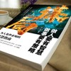 抖音同款】谋局正版书籍做人要有智慧做事要有谋略人性社交圈底层逻辑中国式社交哲学人情世故殿堂级处世智慧善谋略者胜善布局者赢 商品缩略图1