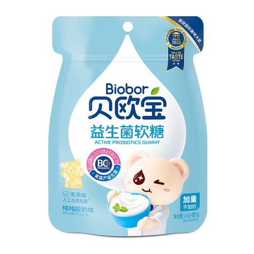 贝欧宝  活性益生菌软糖(活菌型)52g 商品图0
