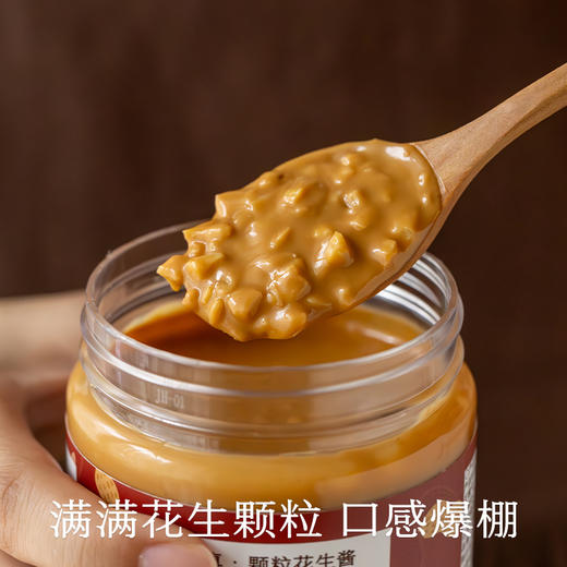 南食召 本真颗粒花生酱 商品图1