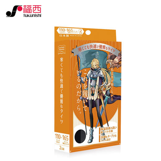 【E】福西日本进口优雅抗寒款连裤袜 （2双装）黑色 腿部110D 脚部加厚165D 商品图7