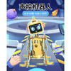 【有声音即可走的机器人】 木质声控机器人 科教前沿科技小制作 DIY声控机器人 智能高科技玩具 科学实验包 商品缩略图0