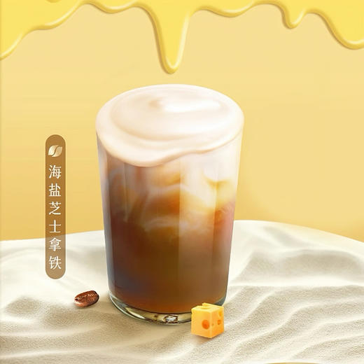 雀巢金牌馆藏海盐芝士味速溶白咖啡20g*5办公提神醒脑 商品图1