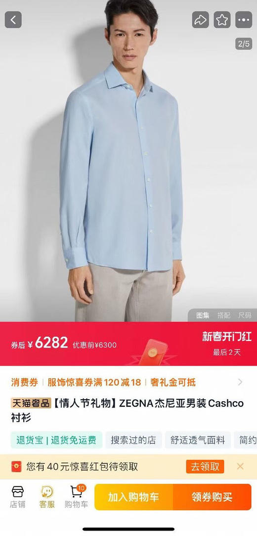 【2月18日 上午12:30 秒杀】帮你省个几千米 ZEGNA 杰尼亚男装 25年春夏新品Trofeo™亚麻棉质男士衬衫 商品图0