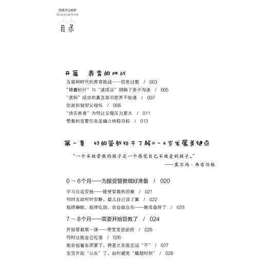 《布教授有办法》（全3册） 商品图5