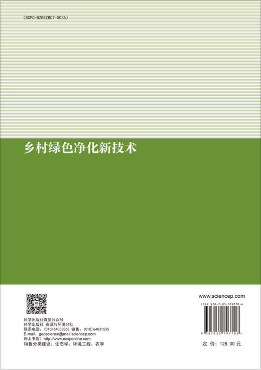乡村绿色净化新技术 商品图1