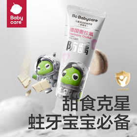 Babycare儿童奥拉氟防蛀健齿牙膏