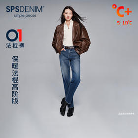 【保暖法棍高阶版】simplepieces秋冬SPS牛仔裤女磨毛九分直筒裤