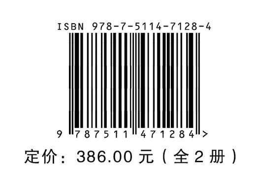 中国石化储气库“五化”建设实践 储气库建设实践 中国石化出版社 商品图1