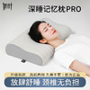 如叶 · 记忆枕 B型圆管枕 深睡枕记忆枕深度助睡眠家用护颈椎枕专用枕芯 商品缩略图0