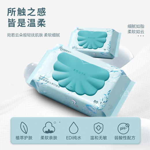 柔丫婴儿手口湿巾新生儿童宝宝一巾多用纯水绵柔巾铂金装 80抽*4包 商品图1