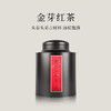 【会员日直播】 2024年 金芽红茶 洪海 红茶 200g/罐 买一送一 商品缩略图0