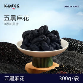 【五黑麻花】0添加蔗糖自然发酵饱腹解馋代餐陈昌银麻花重庆特产