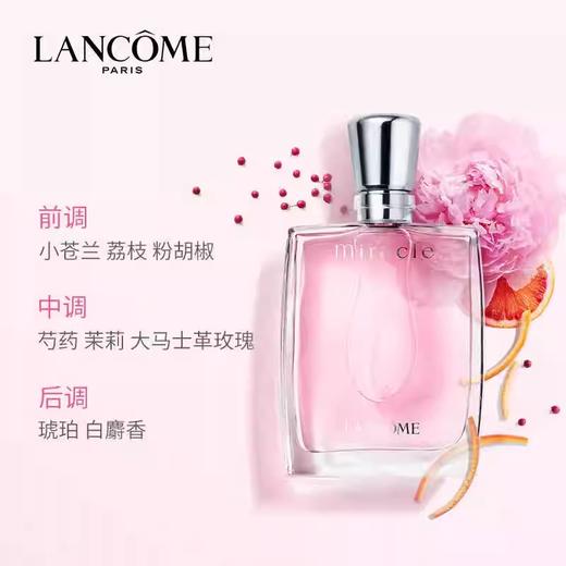 【限时特惠】Lancome/兰蔻真爱奇迹女士香水 浓香 50ml 商品图1