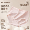 Rachell&King甜美云朵泡芙内裤｜亲肤柔软、高弹细腻 商品缩略图0