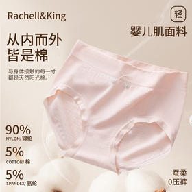 Rachell&King甜美云朵泡芙内裤｜亲肤柔软、高弹细腻