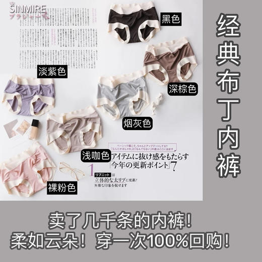 SINMIRE经典布丁/升级版冰淇淋内裤 商品图1
