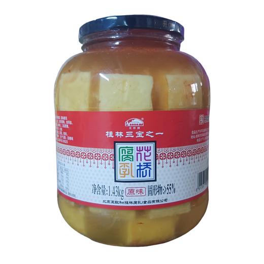 桂林花桥原味腐乳 1.43kg*6瓶/件 商品图1