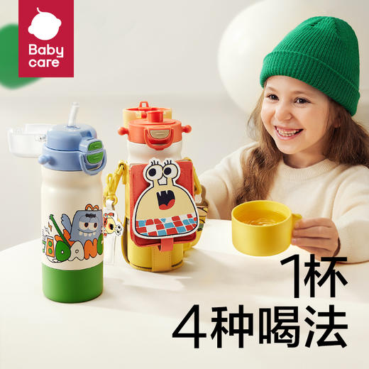babycare四合一儿童保温杯婴幼儿宝宝吸管水杯 商品图1