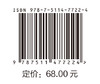 渗流力控制水力压裂理论与技术 石油-渗流力-压裂-非常规油气 商品缩略图1