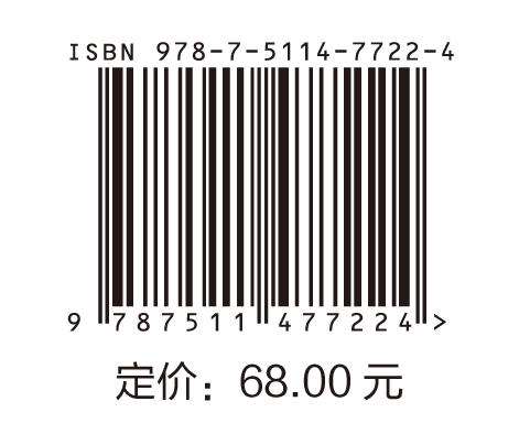 渗流力控制水力压裂理论与技术 石油-渗流力-压裂-非常规油气 商品图1