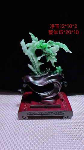 620865翡翠摆件【喜事眉梢】