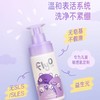 4楼Eubelle欧蓓 FlyO飞哦滋滋洁面水150ml 儿童洗面奶男女孩 可卸防晒 2岁以上 活动价：159元 商品缩略图3