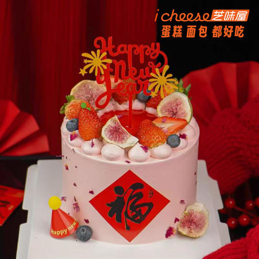 福启新年（FK91） 商品图0