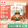 【刊社直发】《读者》（校园版·成长）杂志2025年12期订阅 中学生语文课外阅读 10-18岁适读 月更新1期 已更新至十二月刊（第12期） 商品缩略图0