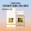 【限时特惠】TF 汤姆福特香水 暗麝心魄/白麝香浓香 100ml 商品缩略图0