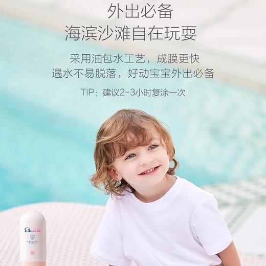 嗳乐蓓贝 婴幼儿 温和防晒乳 50ml 商品图1