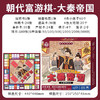 朝代富游棋/随机或到店自选 商品缩略图4