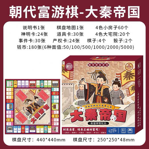朝代富游棋/随机或到店自选 商品图4