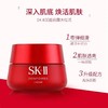 【过得物】【一般贸易】SK-II大红瓶面霜乳液抗皱紧致护肤品skll sk2  80g  轻盈型 滋润型 SK-II 赋能焕采精华霜 商品缩略图5