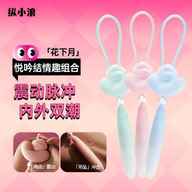 花下月悦吟结震动棒自慰器跳蛋炮机脉冲伸缩