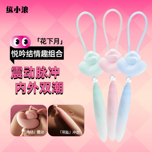 花下月悦吟结震动棒自慰器跳蛋炮机脉冲伸缩 商品图0