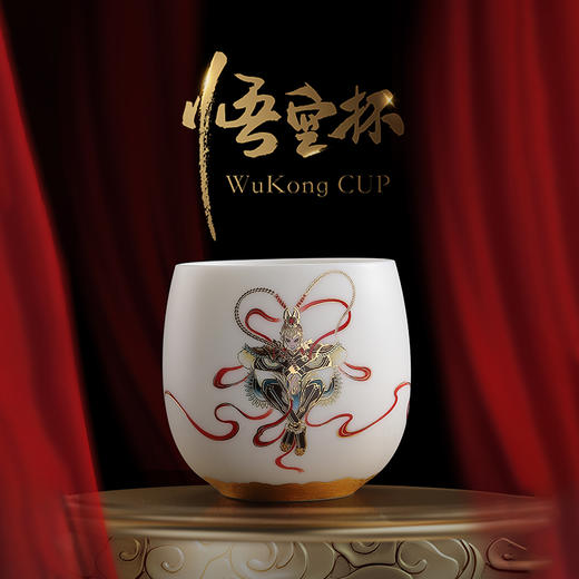 悟空杯羊脂玉瓷主人杯，苏巧龙大师签章，精美礼盒包装 珍藏品鉴 送礼臻品 商品图0