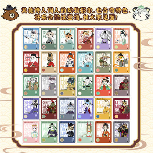 赠冰箱贴】诗词动物城：漫画杜甫传 我是小魔 漫画超有趣小初语文 磨铁 商品图6