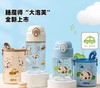 膳魔师儿童水杯宝宝吸管杯可斜挎防摔防滑耐磨塑料杯汽车小分队430ml/580ml/SMS-BB-SMS-BBST-430FPP-SEAST-580FGG-SEA 商品缩略图3