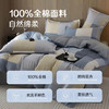 【多样屋专柜】雅鹿全棉新疆棉印花四件套--布洛倪-灰 100%纯棉四件套床上用品全棉床单被套1.5/1.8米床 商品缩略图2