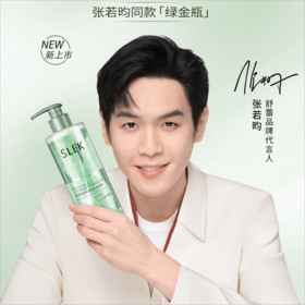 【张若昀同款】舒蕾烁金轻奢款洗护套装 控油蓬松丝滑去屑洗发水莹亮修护柔顺洗发乳 400g/瓶