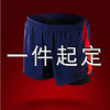 一件起定,个性化定制—跑步短裤，快干，速干，严素态度，严素订制 商品缩略图0