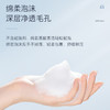 养生堂氨基酸温和净润洁面乳100g 脆弱肌绵密泡沫洗面奶 100012513822 商品缩略图4